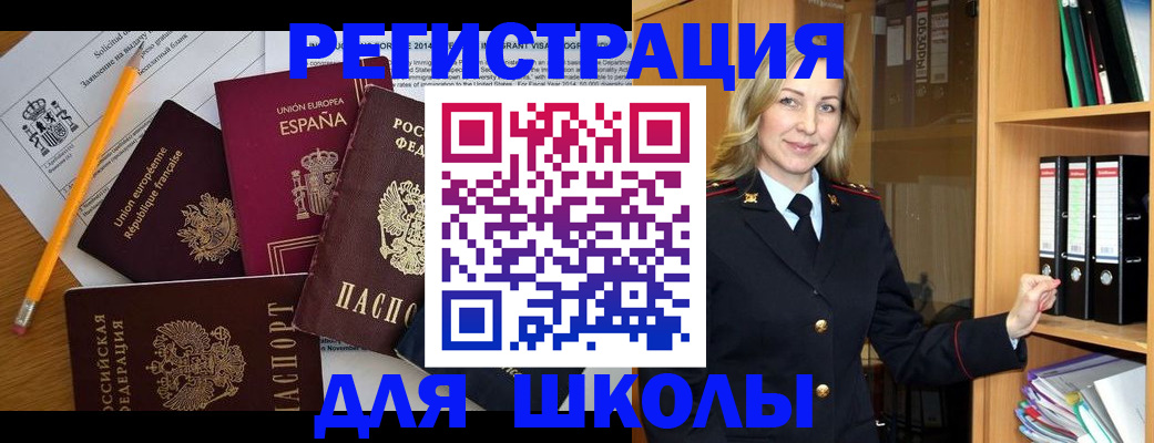 прописка для военкомата в Коле